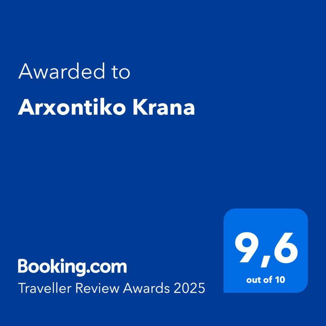 Hotel Arxontiko Krana Asprangeloi Esterno foto